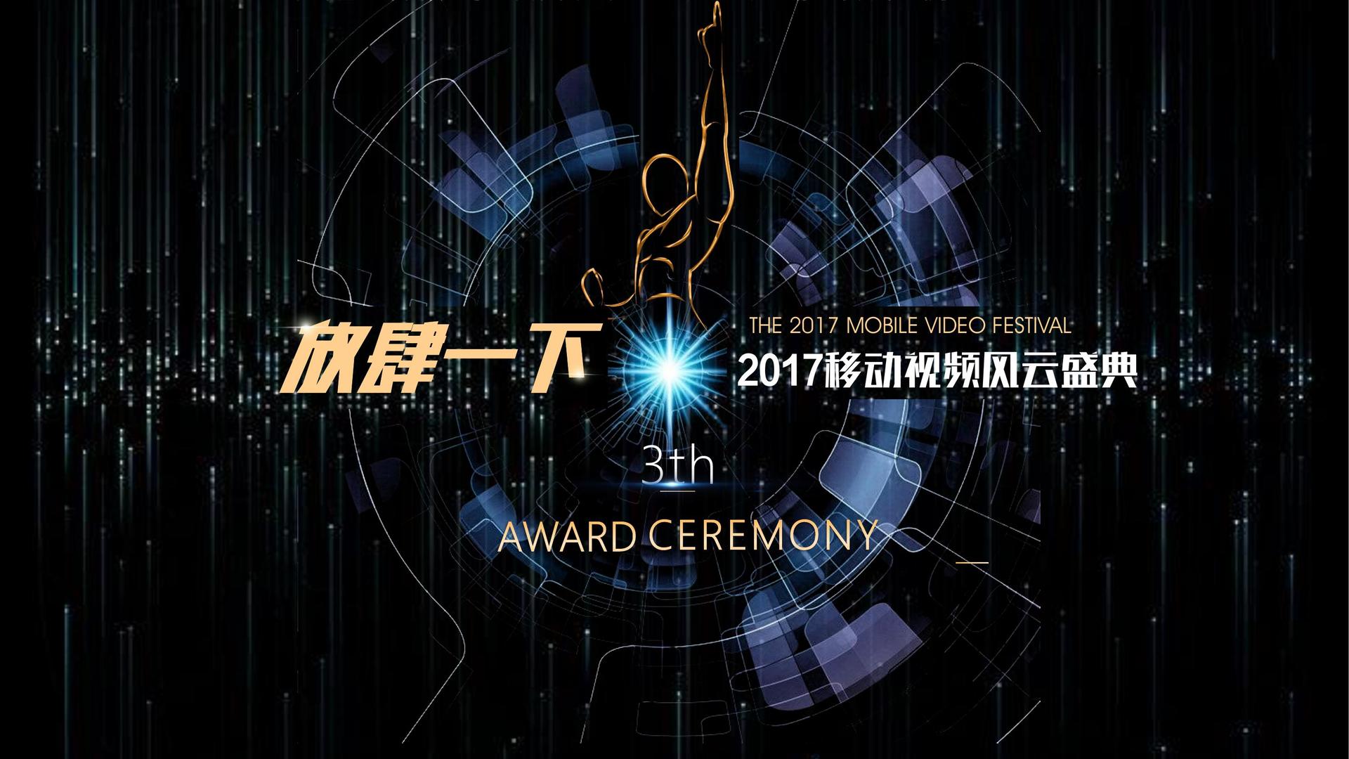 天启远景文化获评“年度文化内容生态建设典范”